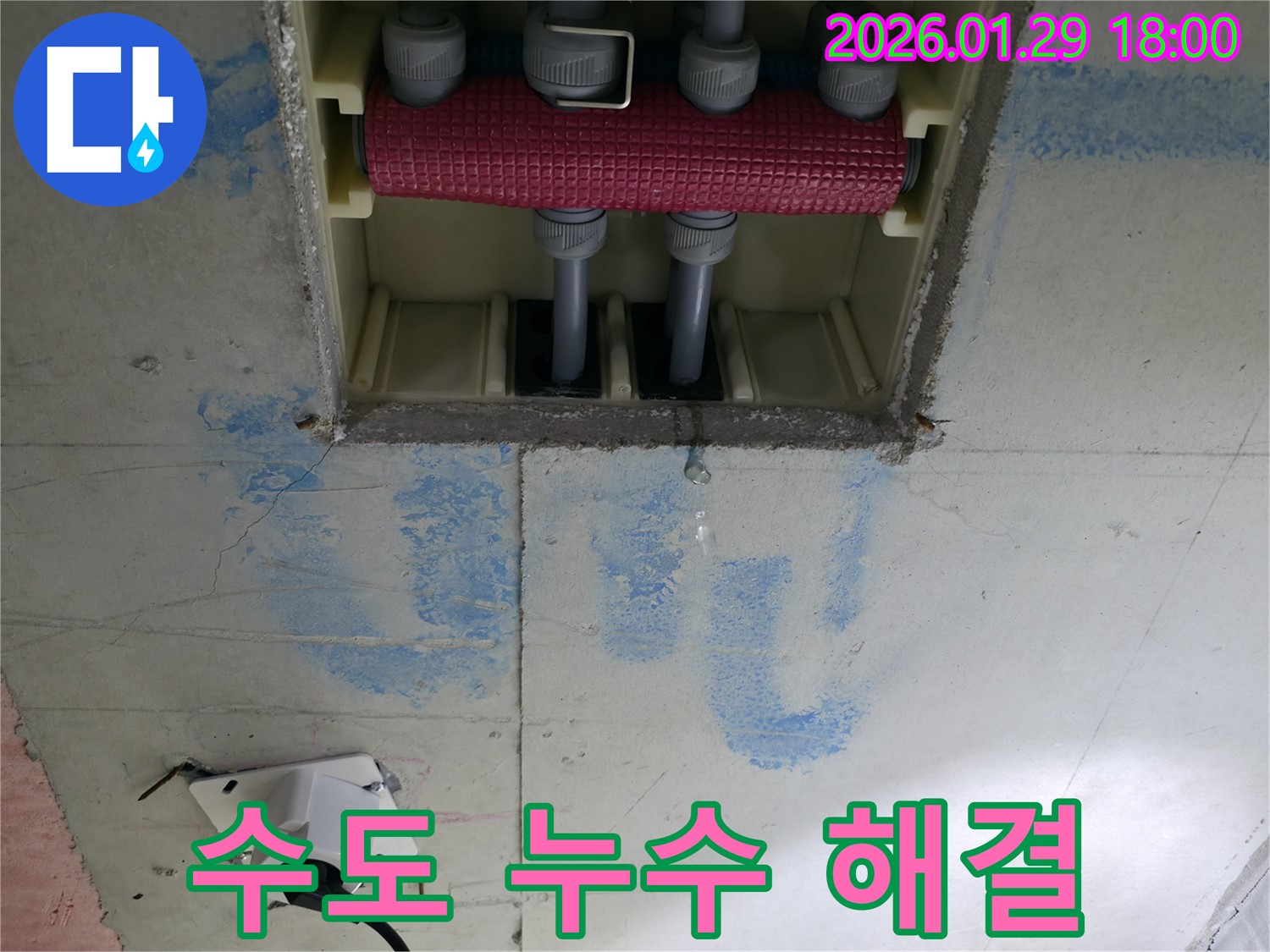파주시 금촌동 수도 누수 - 정확한 누수 지점 탐지와 꼼꼼한 보수 작업으로 수도 요금 폭탄 걱정 없이 물 절약을 실천할 수 있도록 도와드립니다.