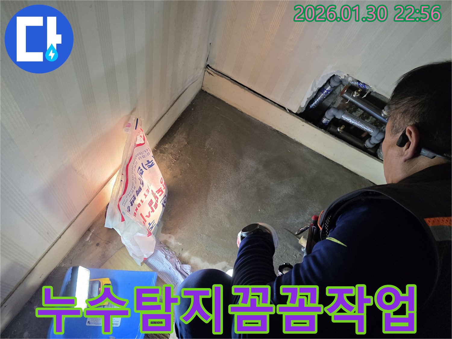 누수-전문가가-어두운-배관-설치-공간에서-집중적으로-누수-지점을-찾아내기-위해-탐지하는-모습입니다