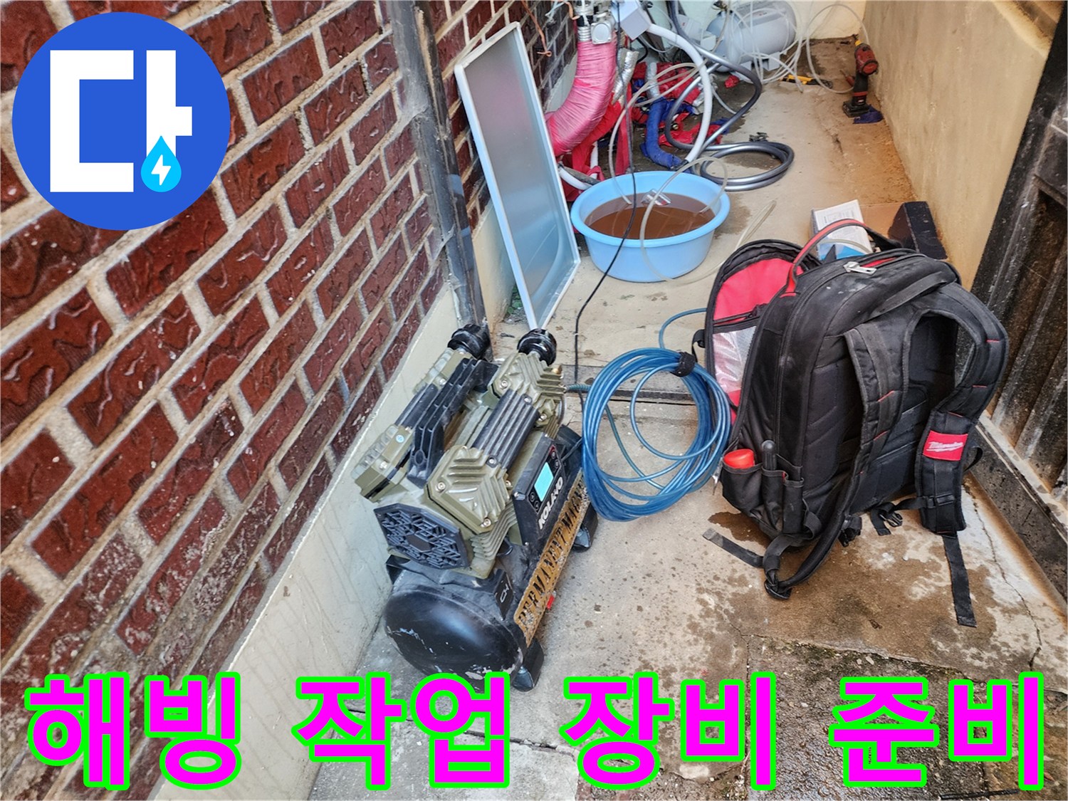스팀 해빙기-배관 옆에 놓인 전문 작업 도구