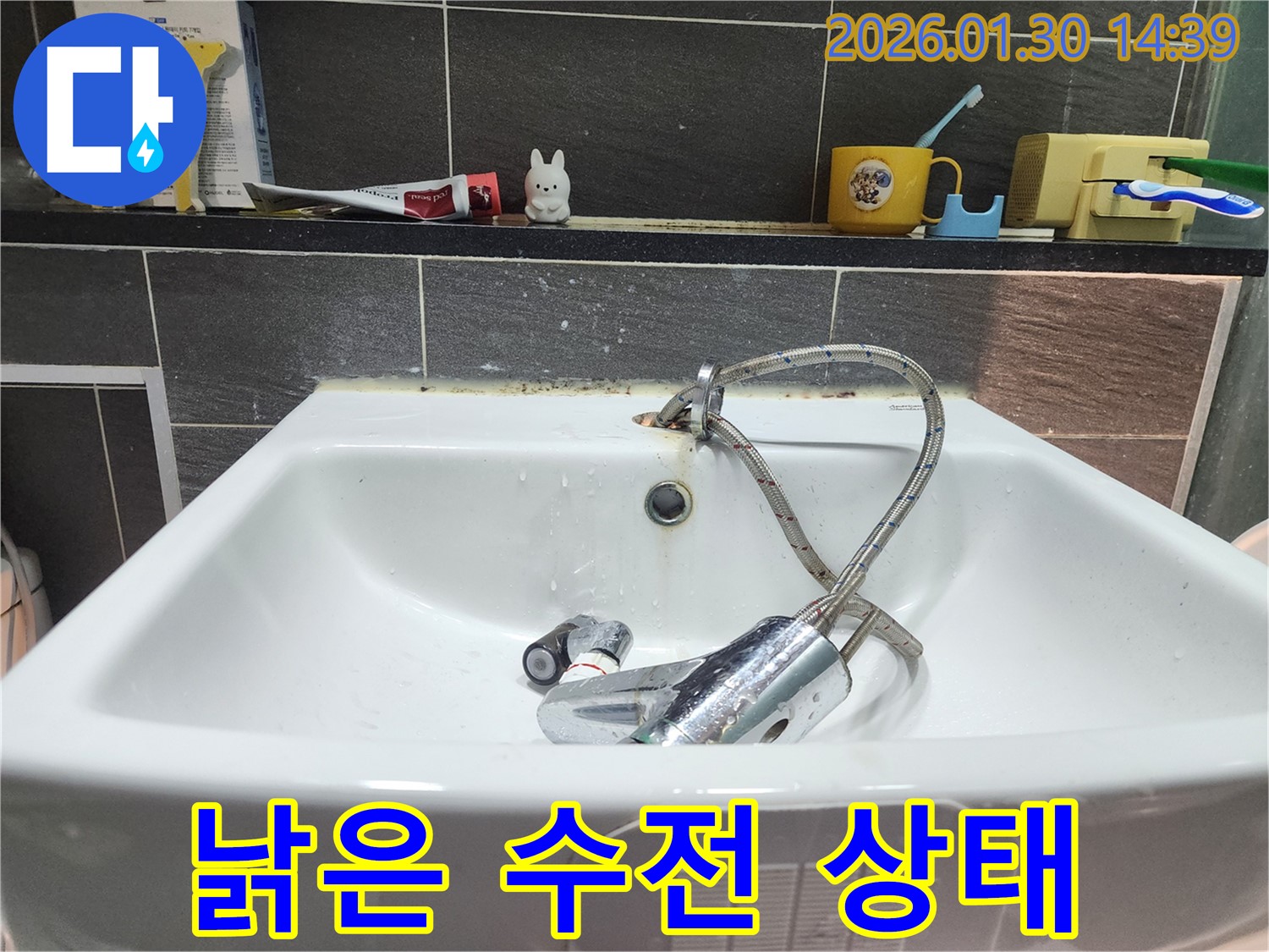 낡은 세면대 수전 - 심하게 부식된 오래된 수전의 모습 - 교체가 시급합니다.