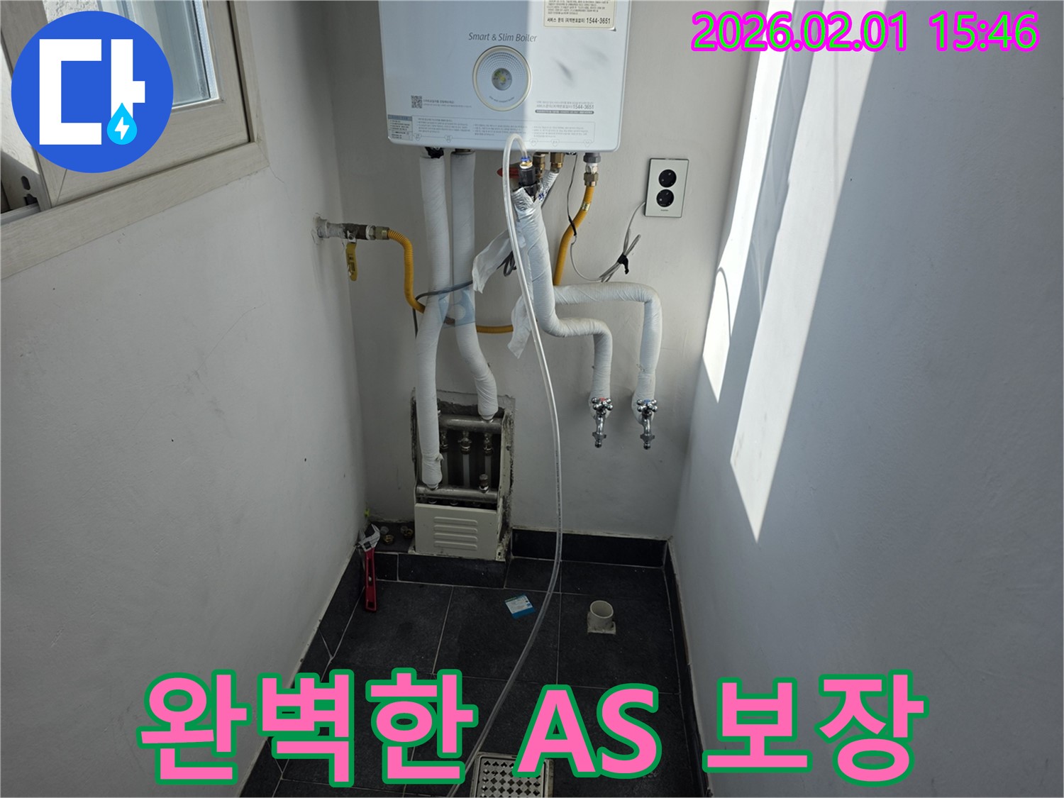 양천구 누수, 완벽한 A/S 보장으로 안심하고 누수 문제를 해결하세요.