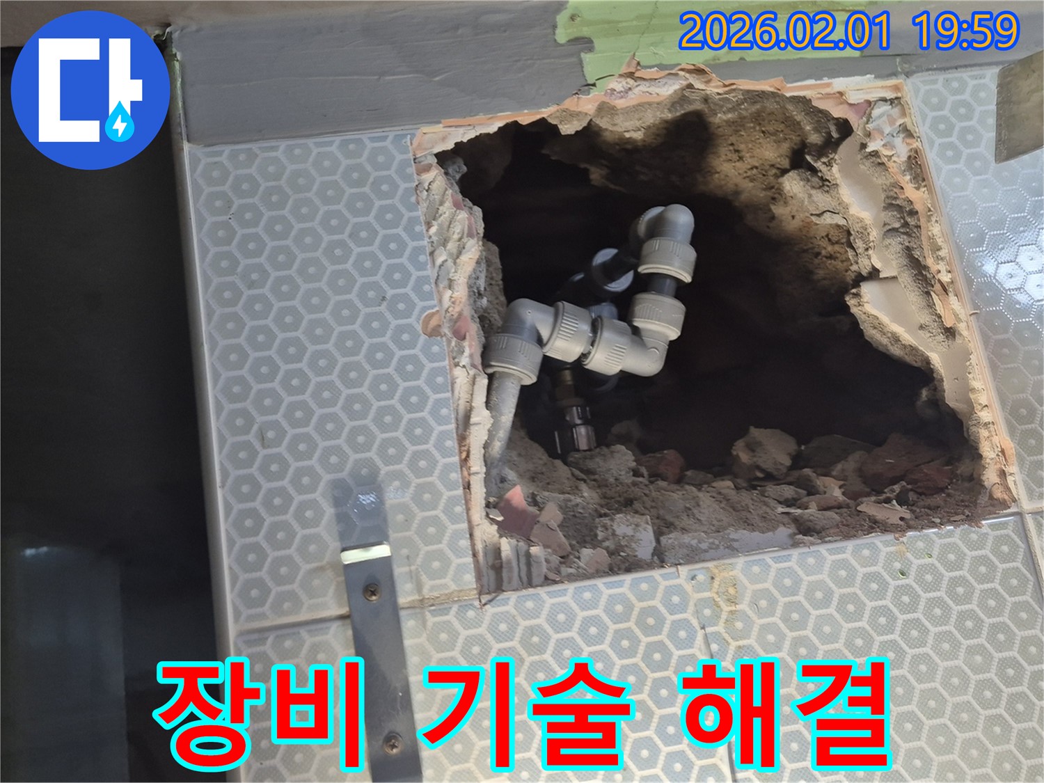 흑석동 누수, 완벽한 장비와 기술력으로 벽 속 누수 문제를 확실하게 해결합니다.