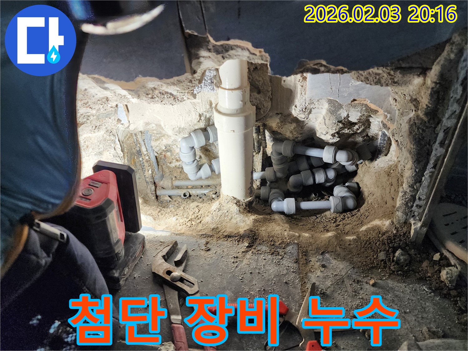 계양구 누수 현장에서 첨단 장비를 사용하여 숨어있는 누수 지점을 탐지하는 모습 - 기술력이 중요합니다.