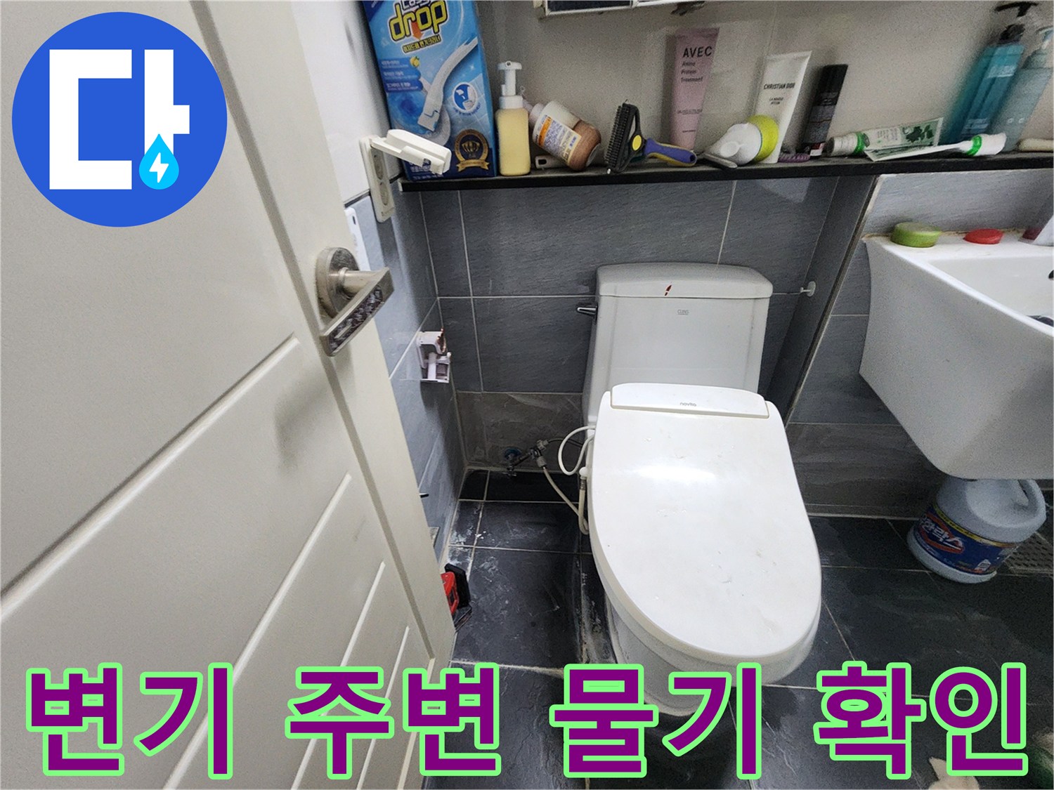 변기 하부와 타일 경계면의 상태를 보여줍니다.