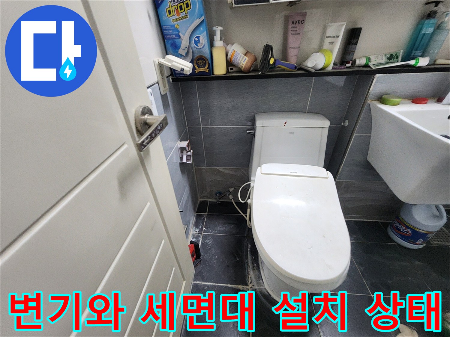 욕실 내 변기와 세면대가 배치된 현장 사진입니다.
