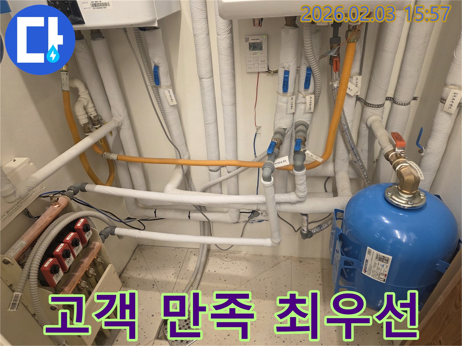 고객 만족 100% 노력 - 최고의 서비스를 제공합니다.