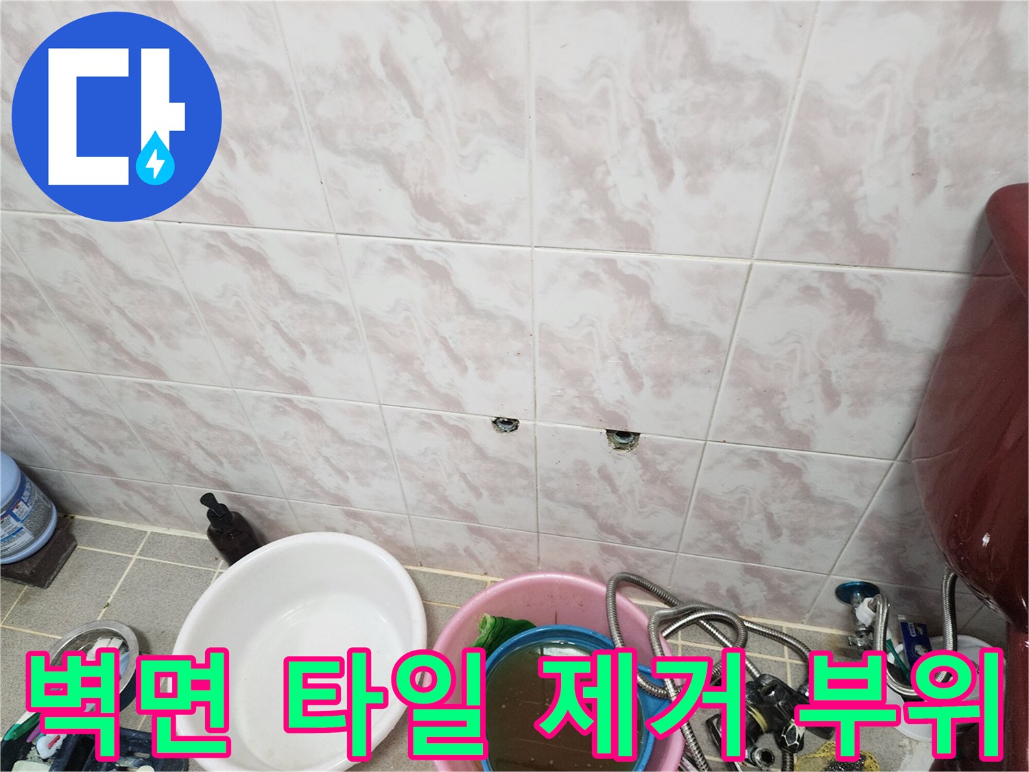 타일을 제거하여-노출된-배관 연결부의 상태