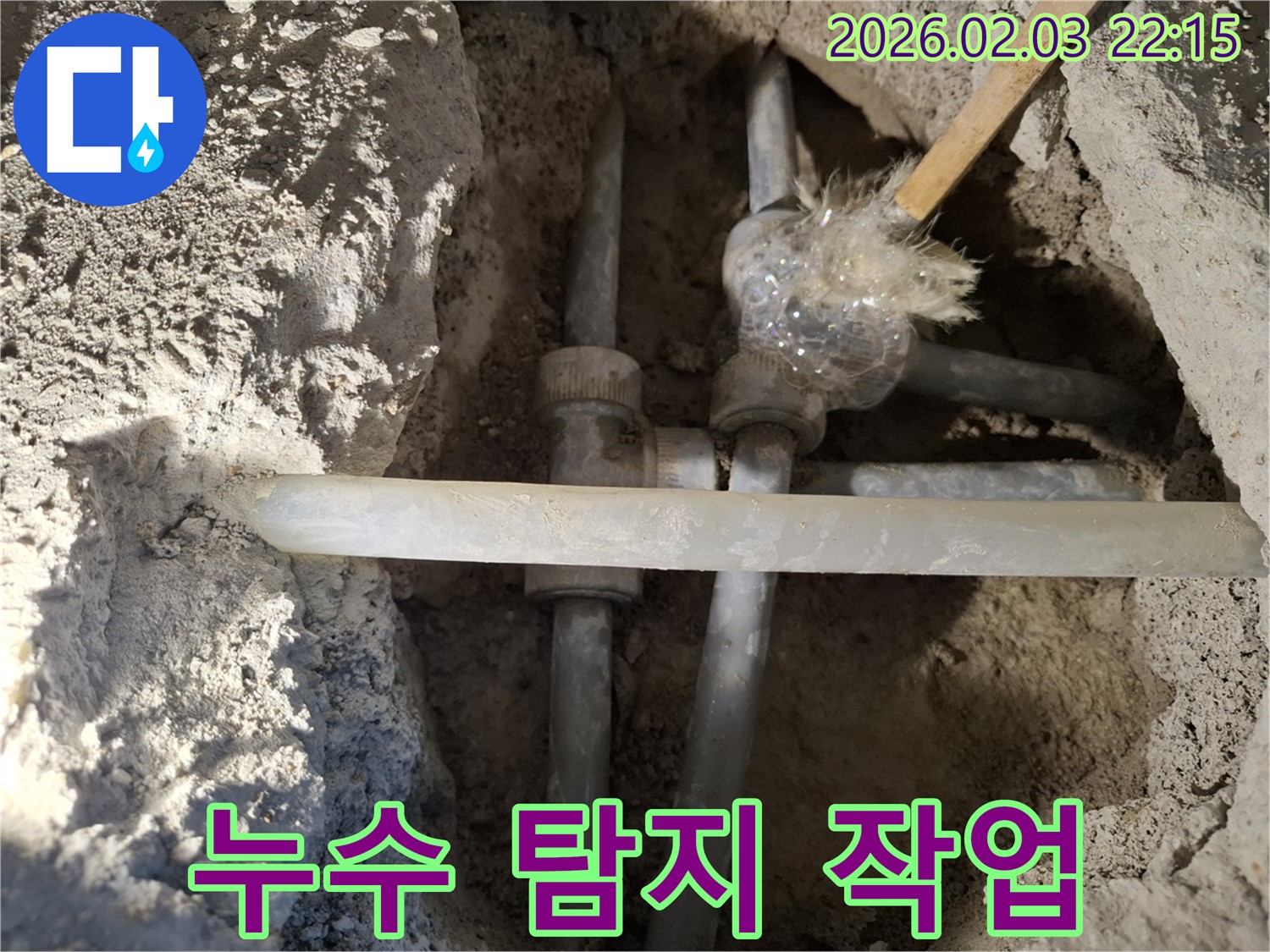 동탄 지산동 누수 - 누수 지점을 찾기 위해 꼼꼼하게 탐지 작업을 진행 중입니다.