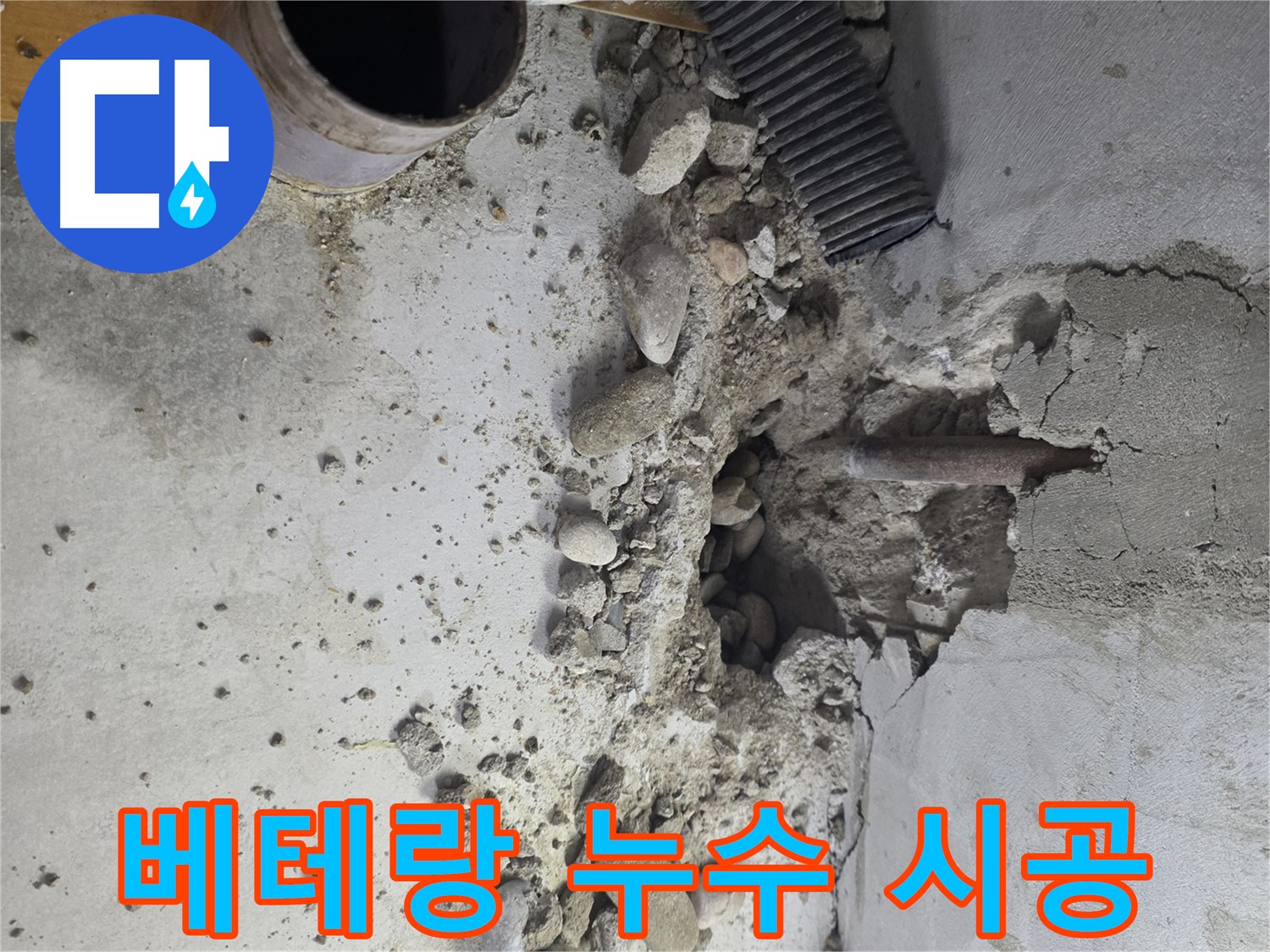 30년 경력의 누수 전문가가 양천구 목동 지역 누수 문제를 해결하는 베테랑의 손길을 담은 이미지입니다.