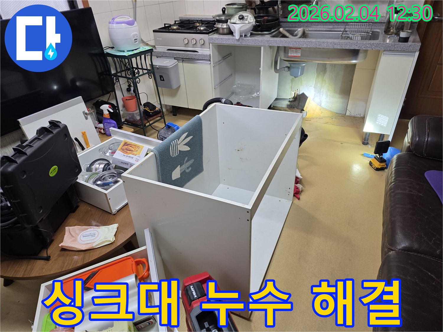 양천구 신월동 누수 - 싱크대 누수, 이제 안심하고 편안하게 사용하세요!