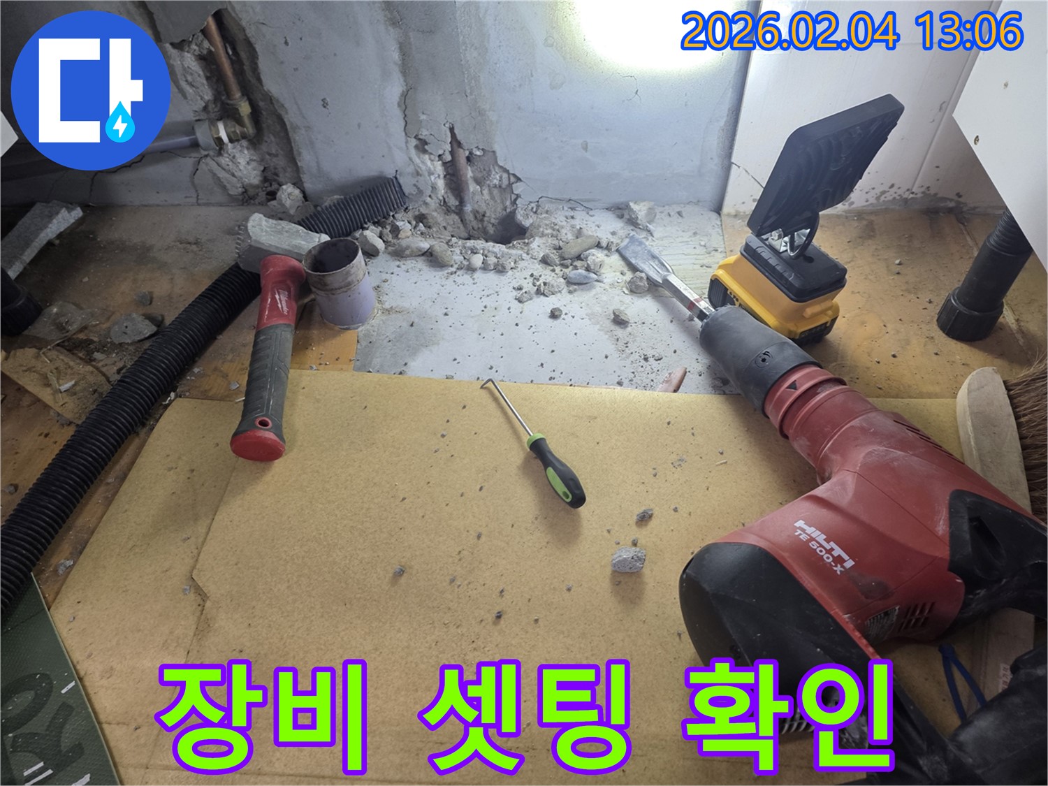 양천구 신정동 누수 현장 - 누수 위치 확인을 위한 장비 셋팅