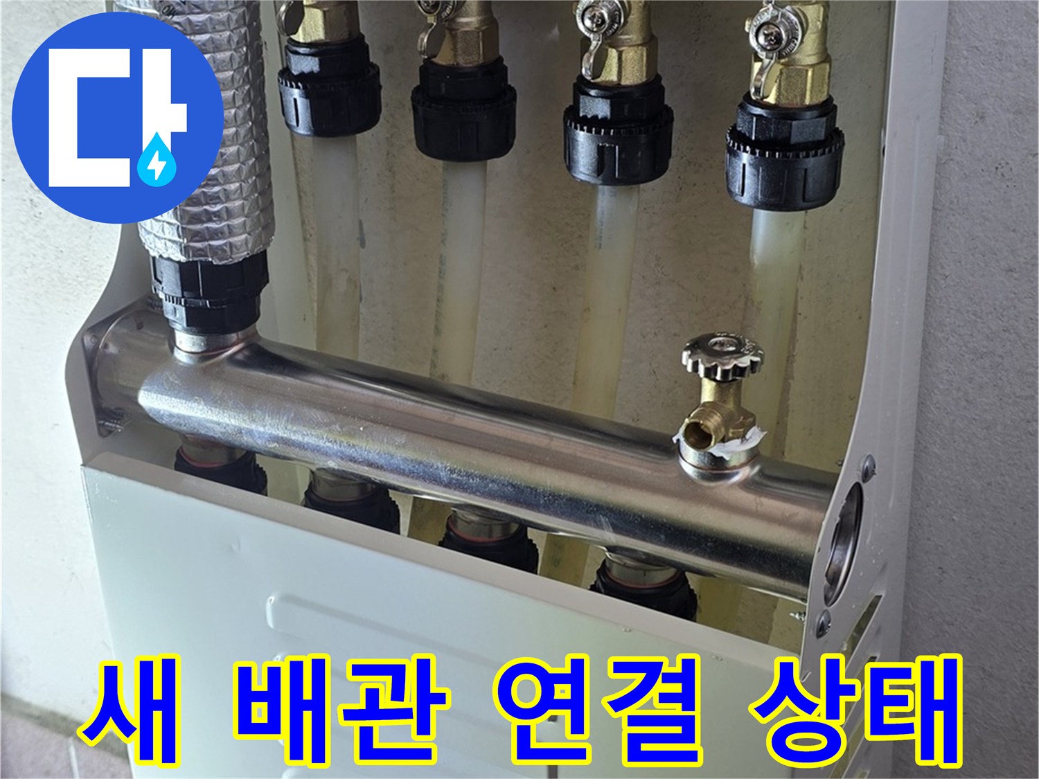 깔끔하게-연결된-노란색-엑셀-파이프와-분배기