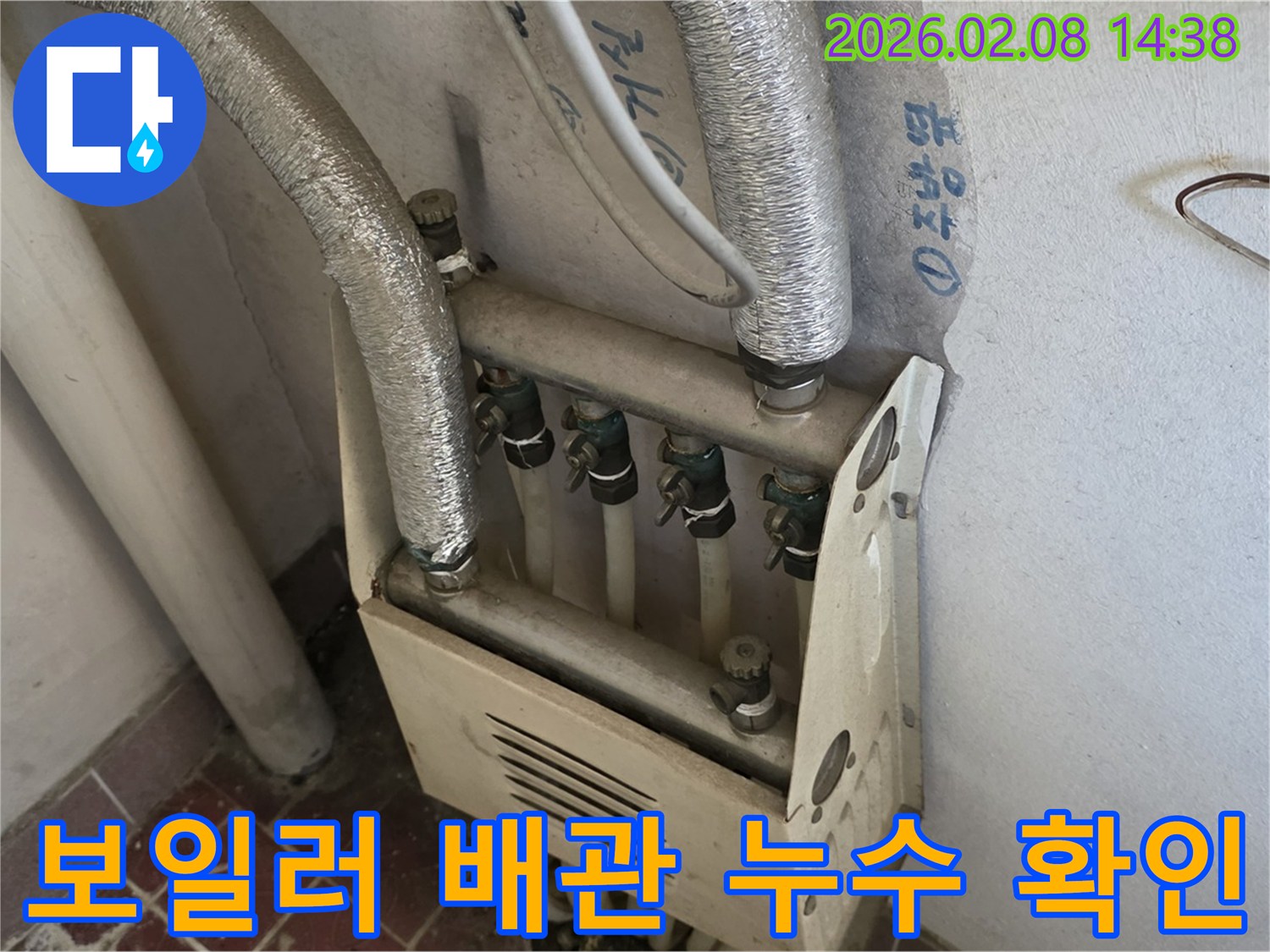 보일러와 연결된 배관의 모습-누수 발생 시 신속한 조치가 필요합니다-저희 전문가가 꼼꼼히 확인하고 있습니다