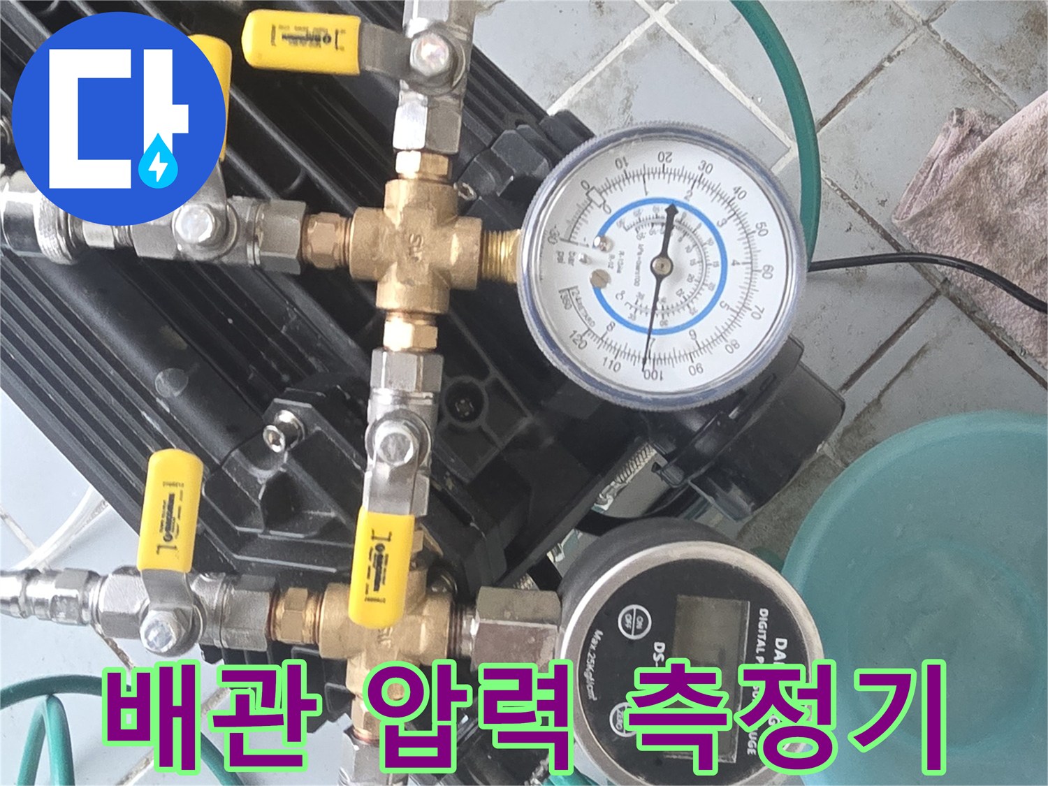 공압 테스트를-위한 밸브 및 게이지 장치 세팅