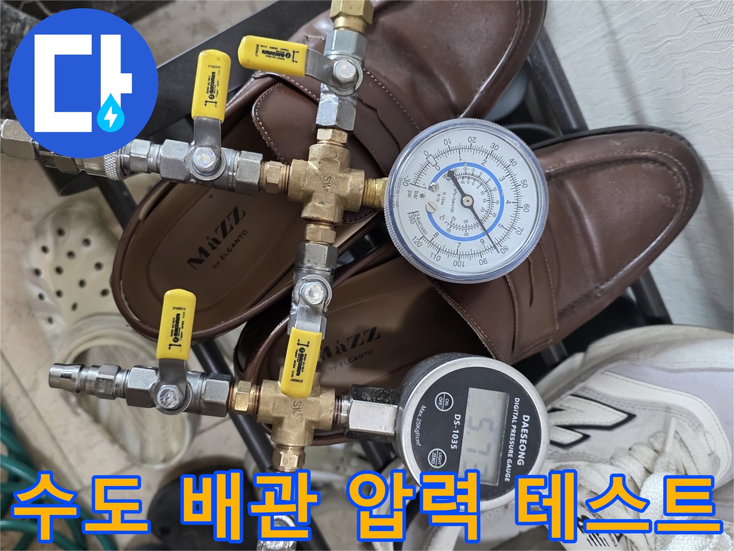 배관-연결부와-압력계의-기밀-상태-측정