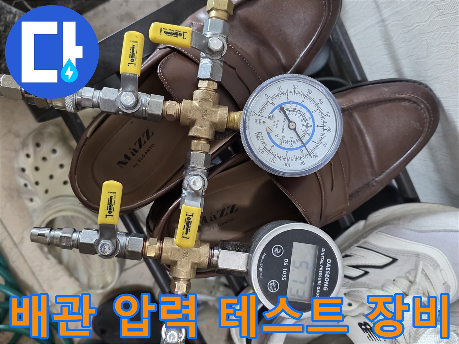 배관의 누설 여부를 판단하기 위한-공압 측정용 밸브와 게이지