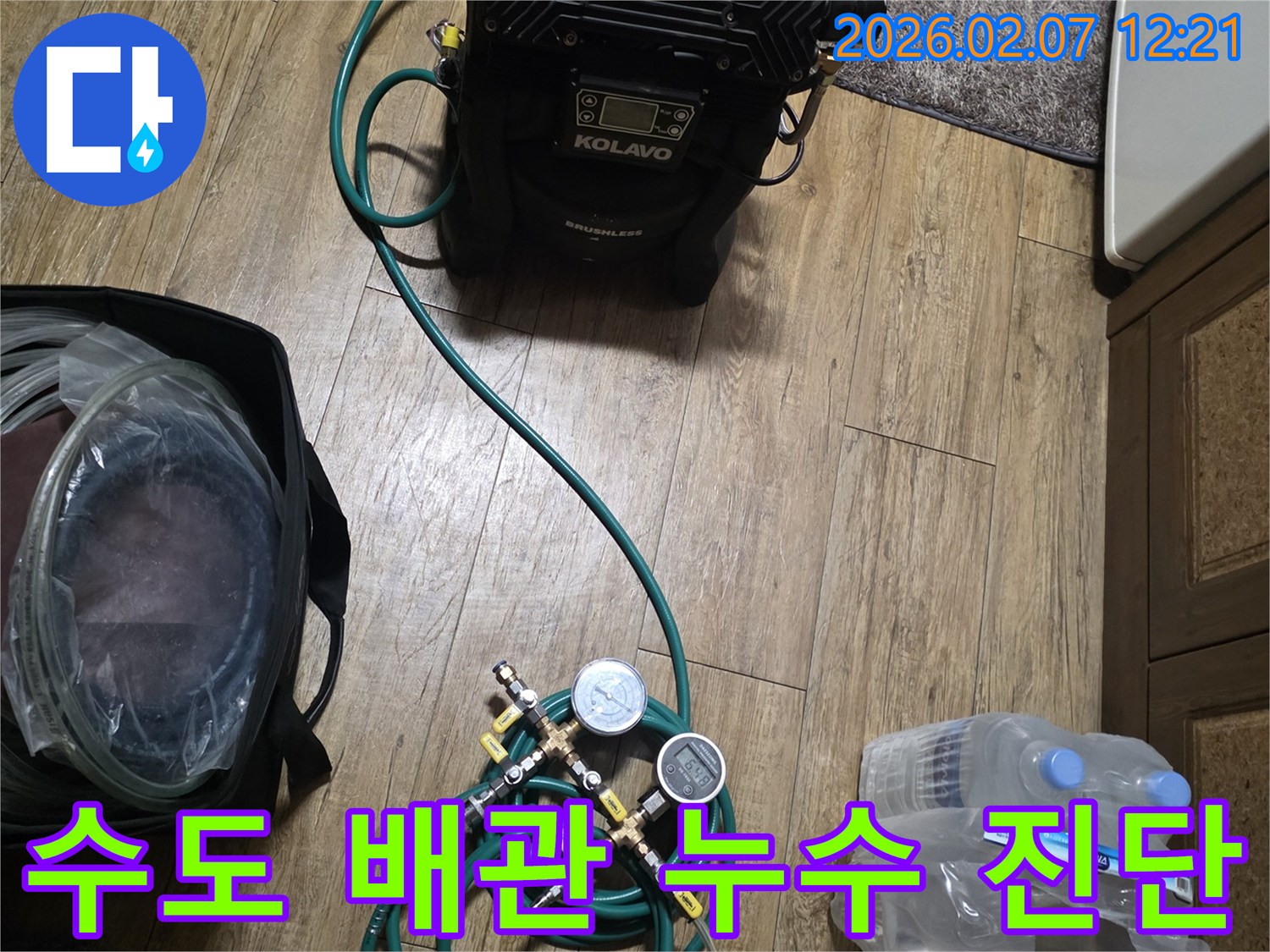 이 사진은-빌라의 수도 배관 누수를-정밀하게 진단하기 위한-전문 장비의-설치 과정을-담고 있습니다