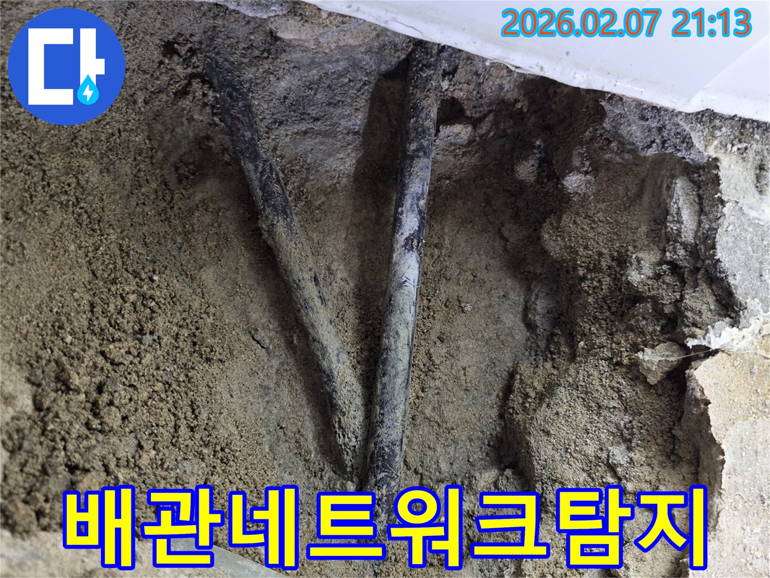 여러-배관이-연결된-네트워크에서-누수-지점을-찾아내기-위해-땅을-파헤친-현장-사진입니다.