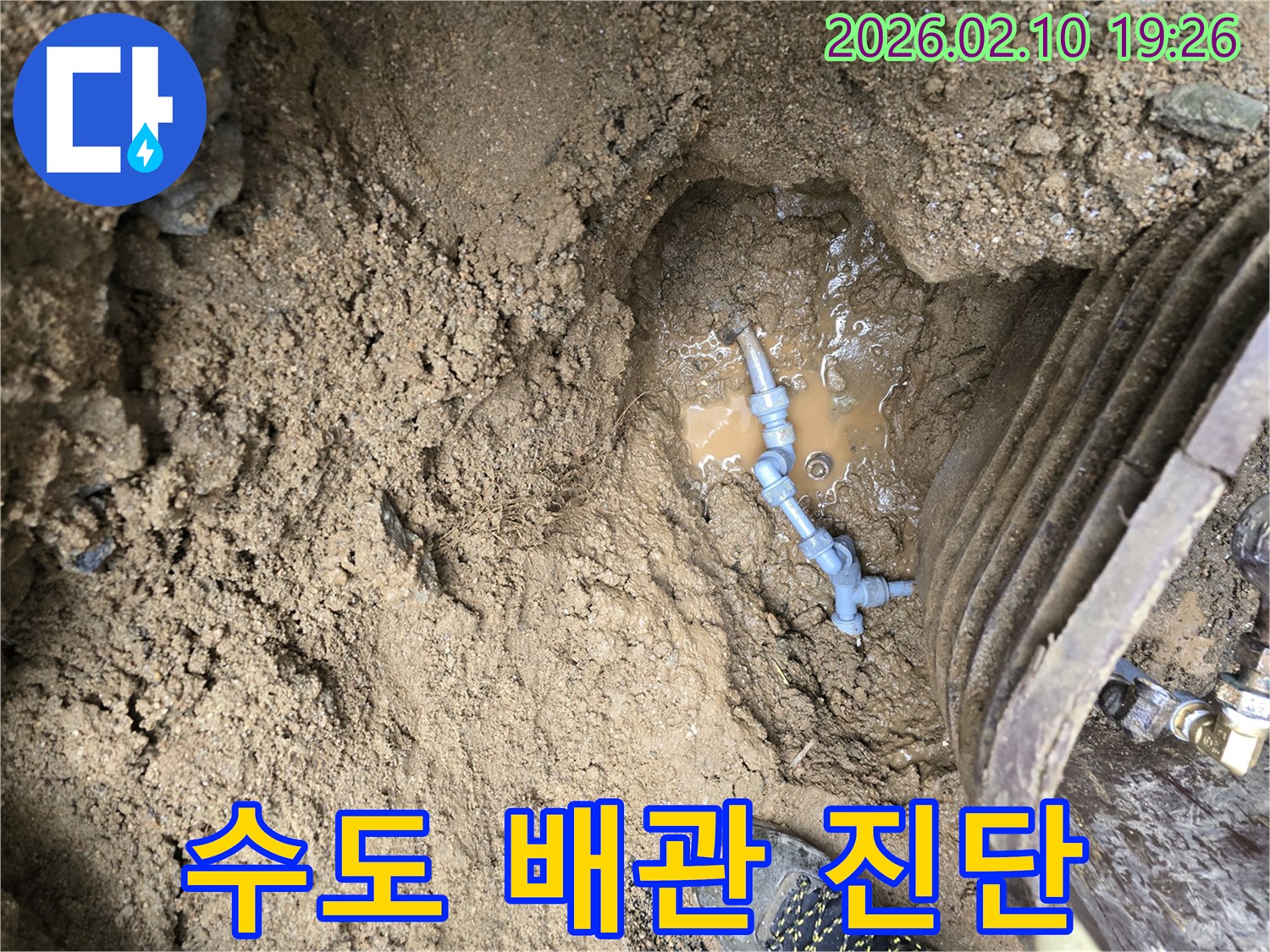 누수 엔지니어가-정밀 탐지 장비로-찾아낸-배관 누수 지점