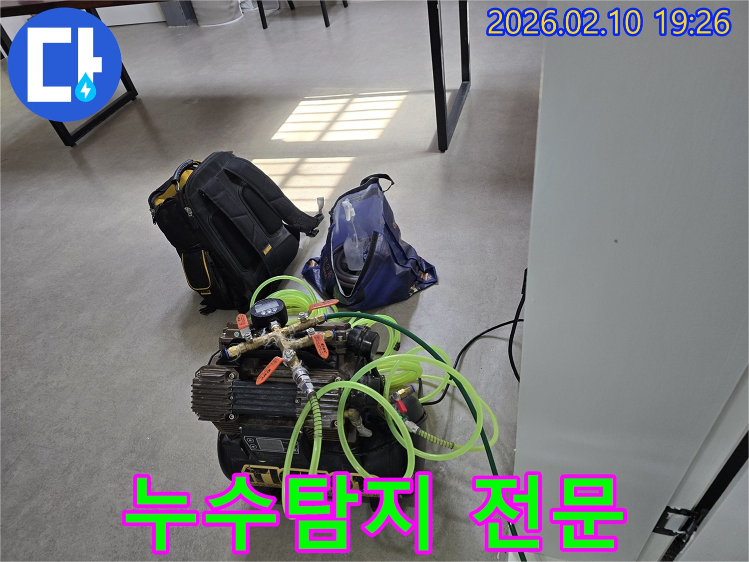 정확한-누수-위치를-찾아내기-위한-고성능-탐지-장비-설치-현장