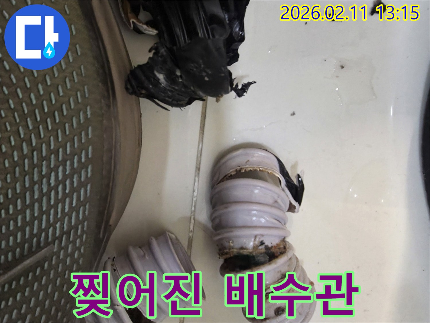 찢어지고 부식된 배수관과 고무 패킹-누수 발생의 직접적인 원인을 보여주는 현장 사진