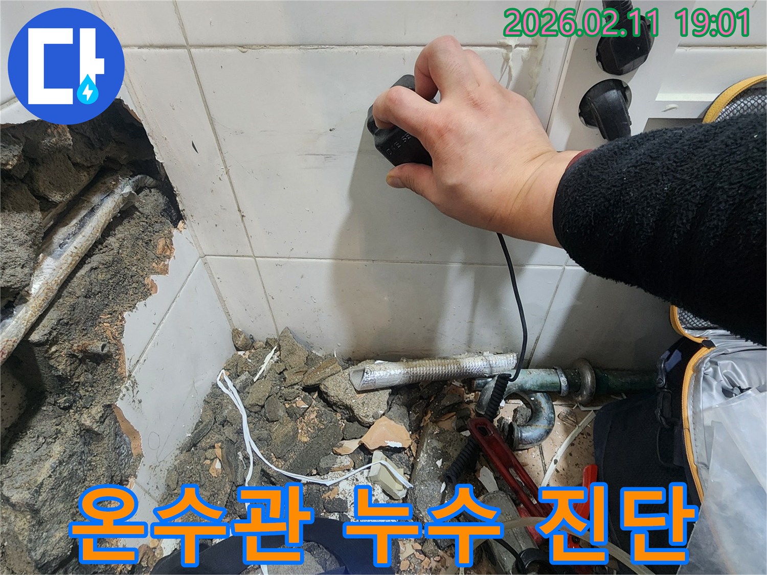누수 엔지니어가-빌라 온수관 누수 지점을-정확히 진단하기 위해-탐지 장비를 활용하여-작업하는 현장입니다