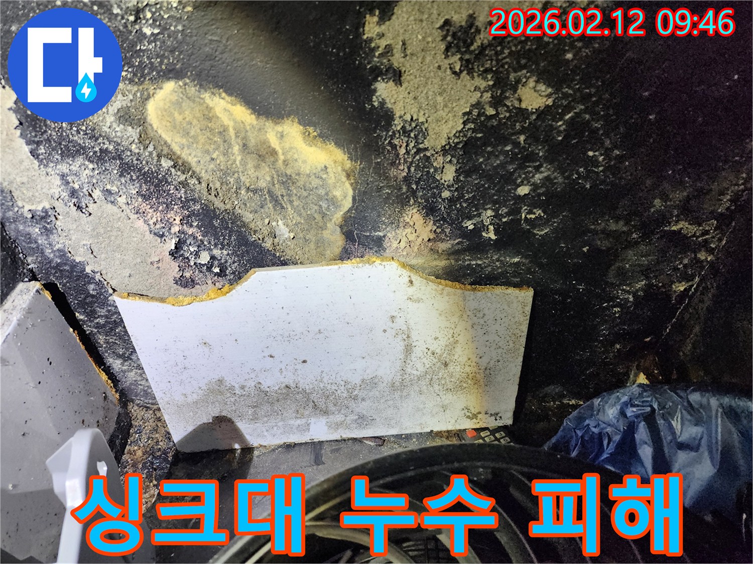 물-누수로-인해-벽면이-심하게-오염되고-마감재가-떨어져-나간-손상된-공간의-모습