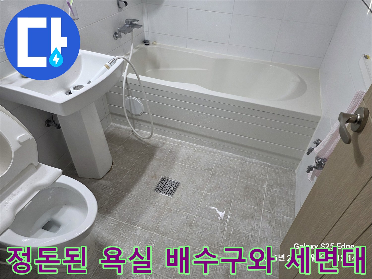 세면대와 욕조가 포함된 화장실 내부 사진