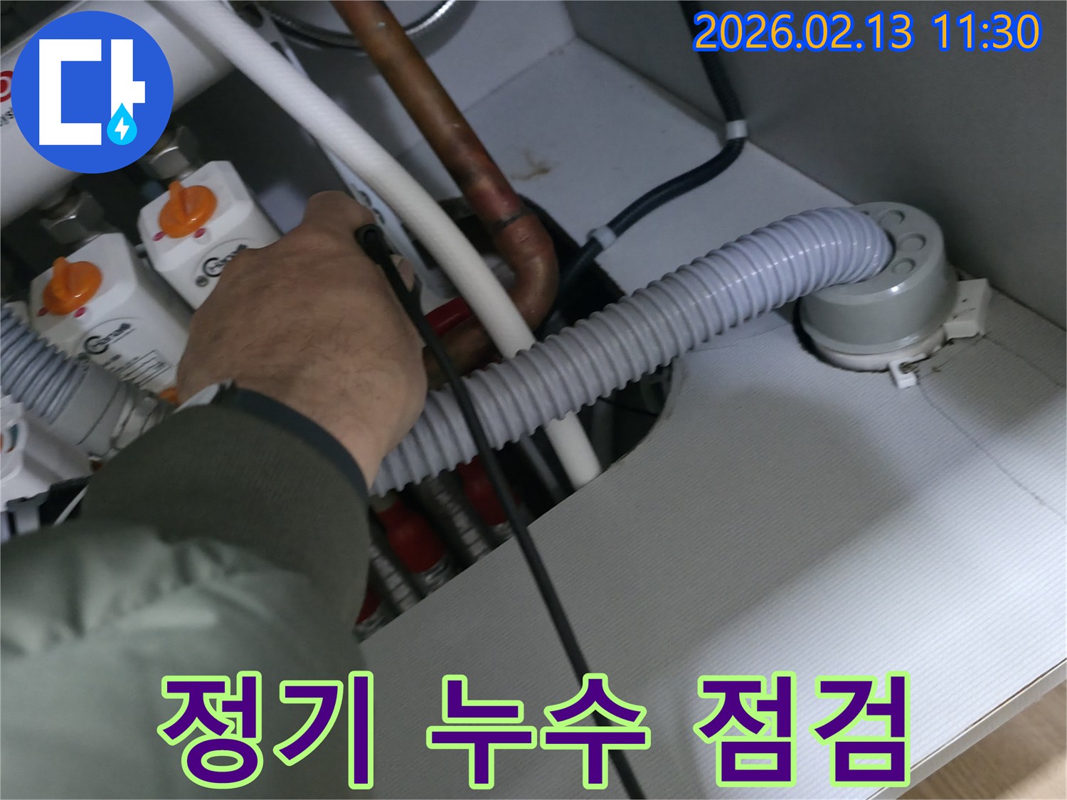 누수 전문가가-예방 차원에서-정밀 탐지 장비로-배관 상태를-주기적으로 점검하고 있습니다.