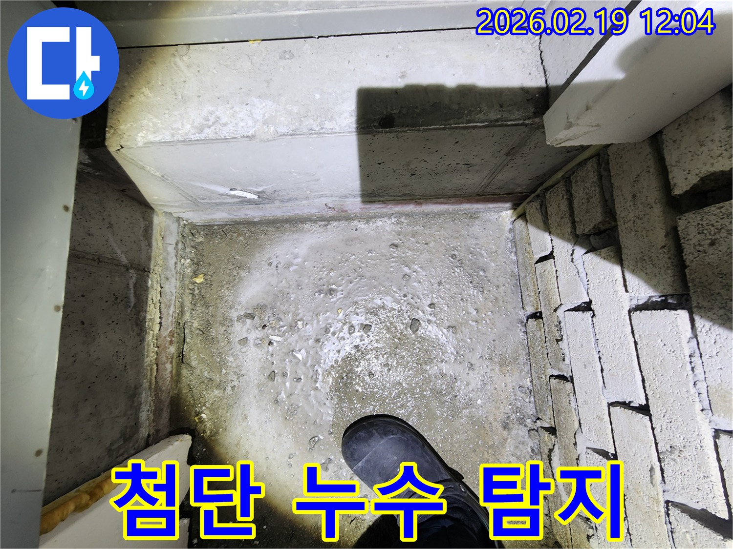 누수 전문가가-동대문구 현장에서-첨단 장비를 활용하여-바닥의 미세한 누수까지-정확하게 탐지하고 있습니다.
