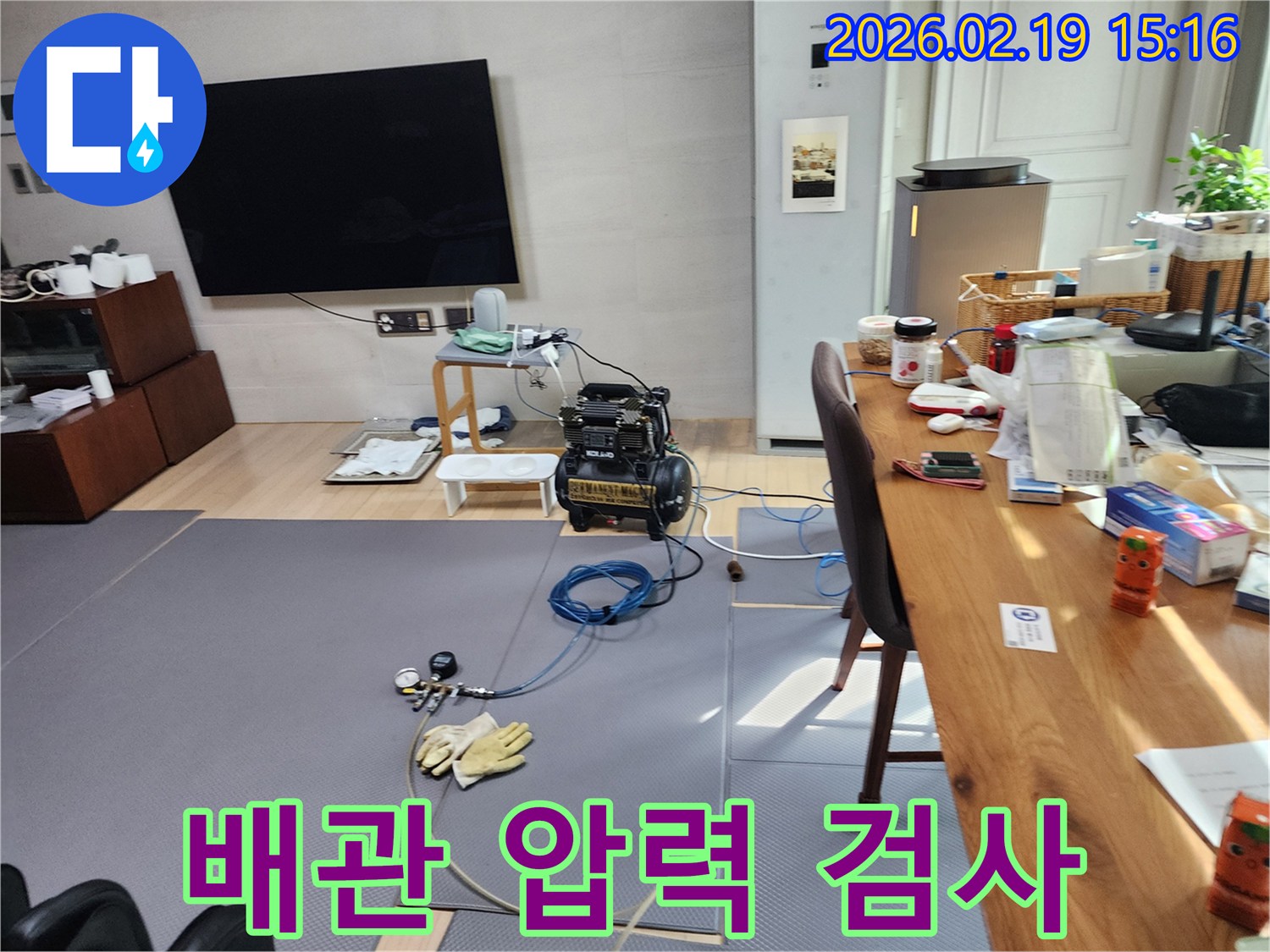 생활 속 누수 문제를 해결하기 위한-전문가의 세심한 준비 과정이 담긴-장비 설치 현장