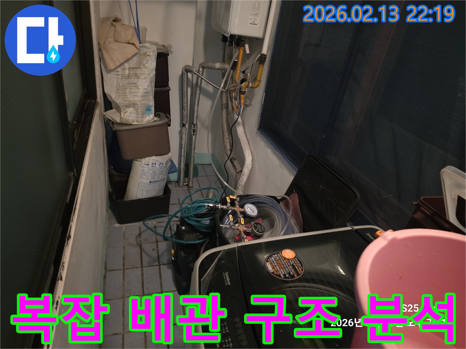 복잡한-배관-구조-분석-및-탐지-계획-수립-효율적-작업