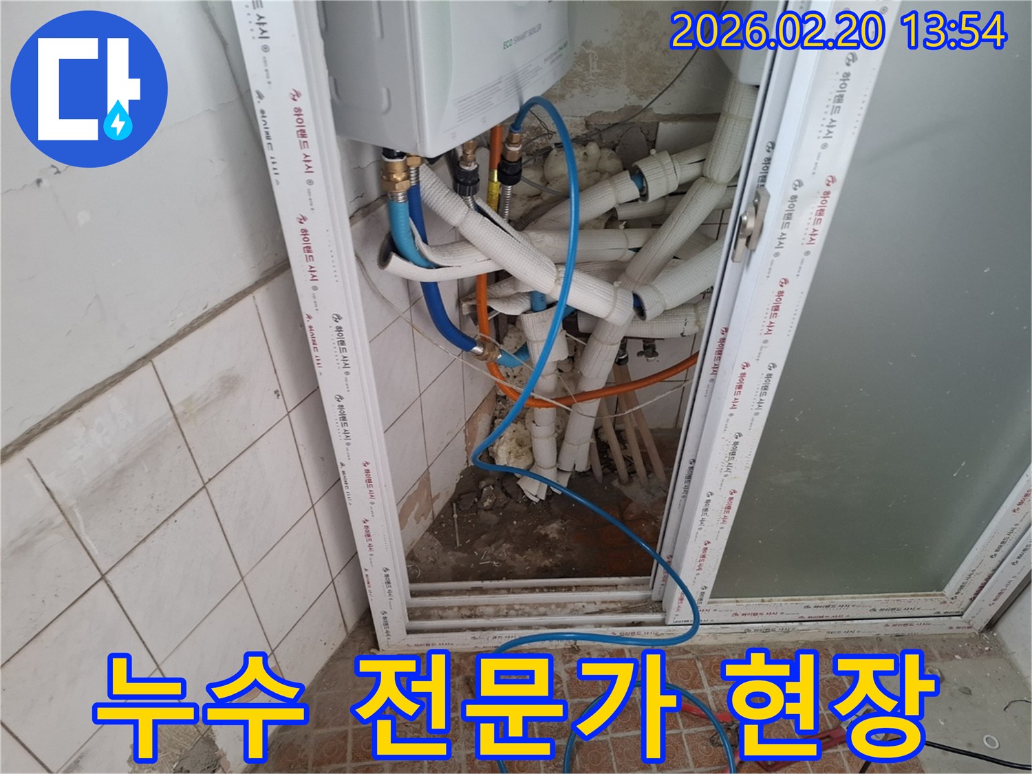 누수-문제를-해결하기-위해-전문가가-현장에서-정밀-탐지-및-수리-작업을-진행하는-모습