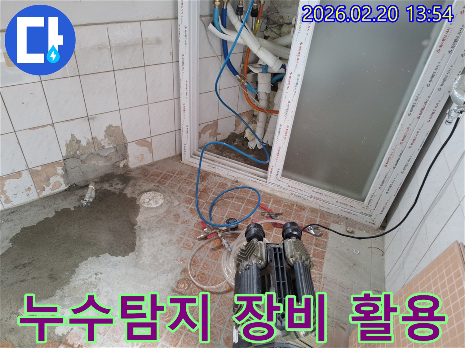 누수-탐지-전문가가-현장에서-고성능-장비를-활용하여-누수-지점을-찾아내는-모습