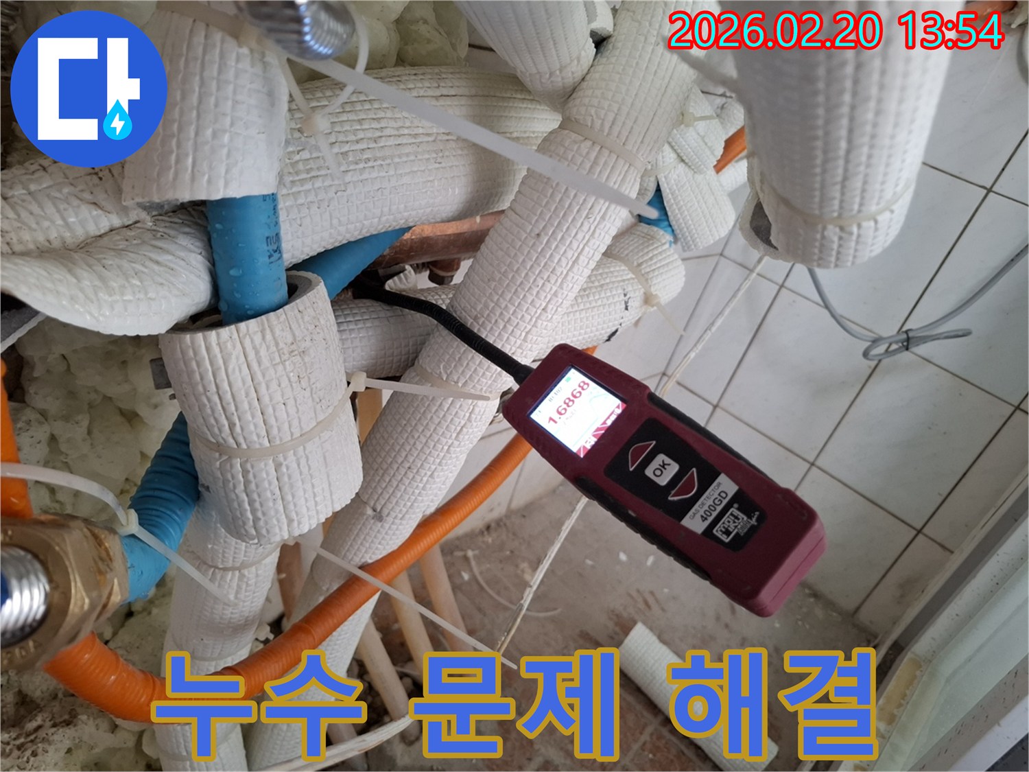 누수-탐지기로-배관-주변의-습기-수치를-측정하여-누수-문제를-진단하고-해결하는-과정
