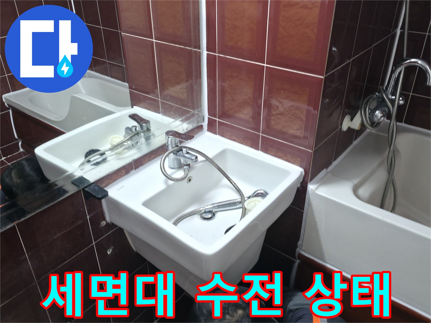 양주 백석읍 화장실 세면대와 수전 근접 촬영