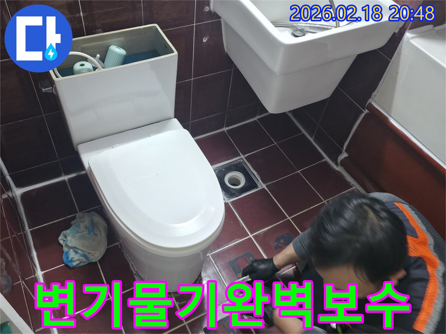 주택 화장실 변기 주변의-지속적인 물기를-전문가가 완벽하게 보수하고 있습니다