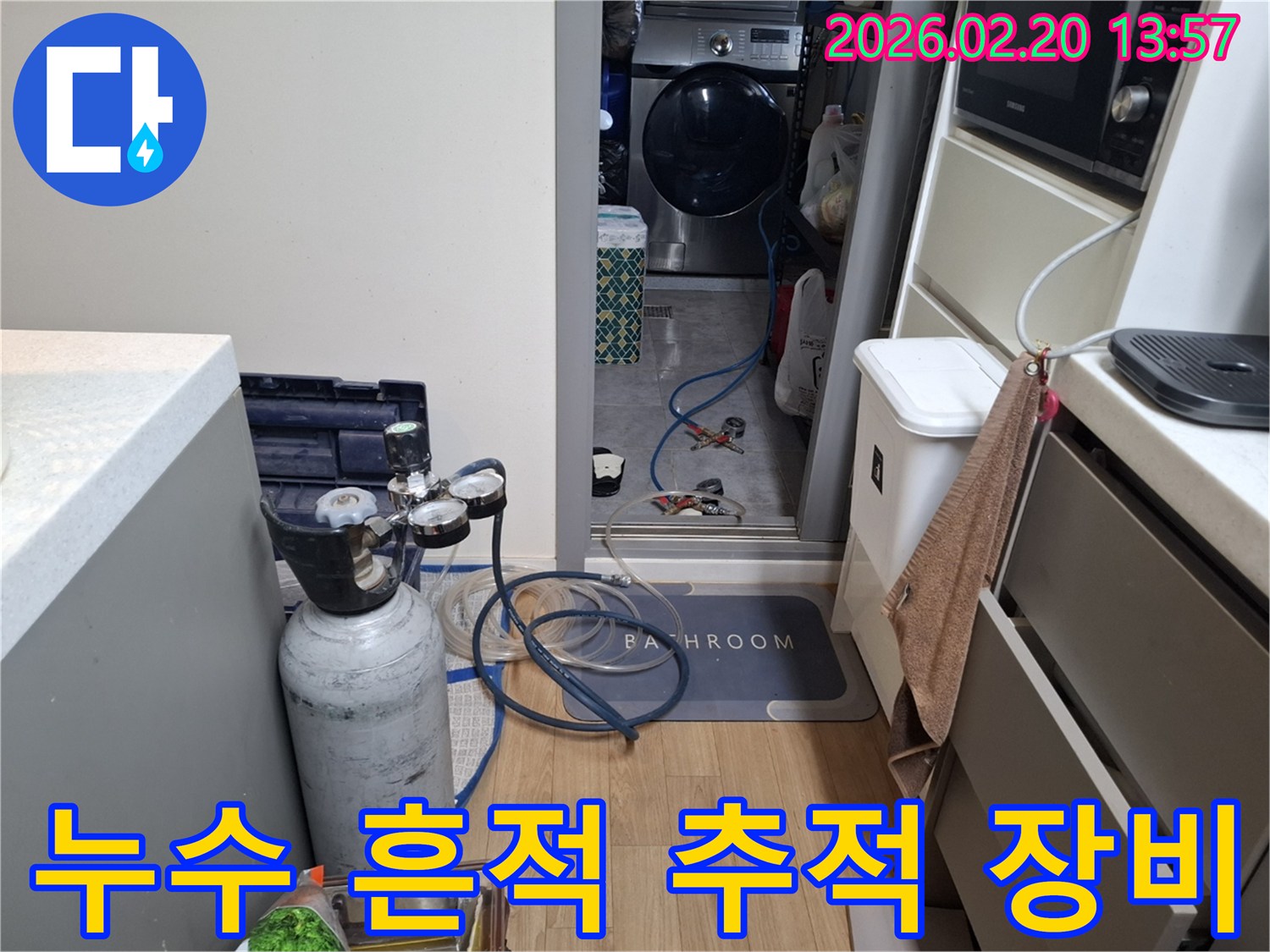 누수-문제-해결의-시작인-정밀-탐지를-위해-장비를-연결하고-있는-사진입니다