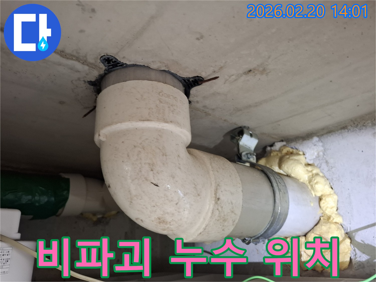 주택 천장의-배수관 누수 현장에서-비파괴 탐지 장비를-사용하여-누수 지점을-정확하게 찾아내는-과정을 담은-사진입니다.