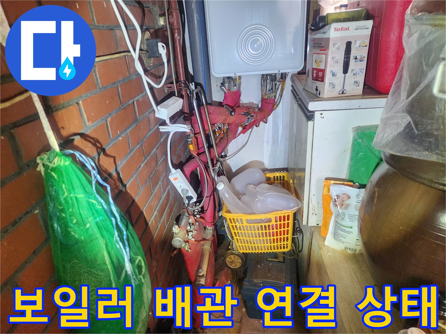 보일러실 내부의-붉은색 보온재가 씌워진 배관과 부속들