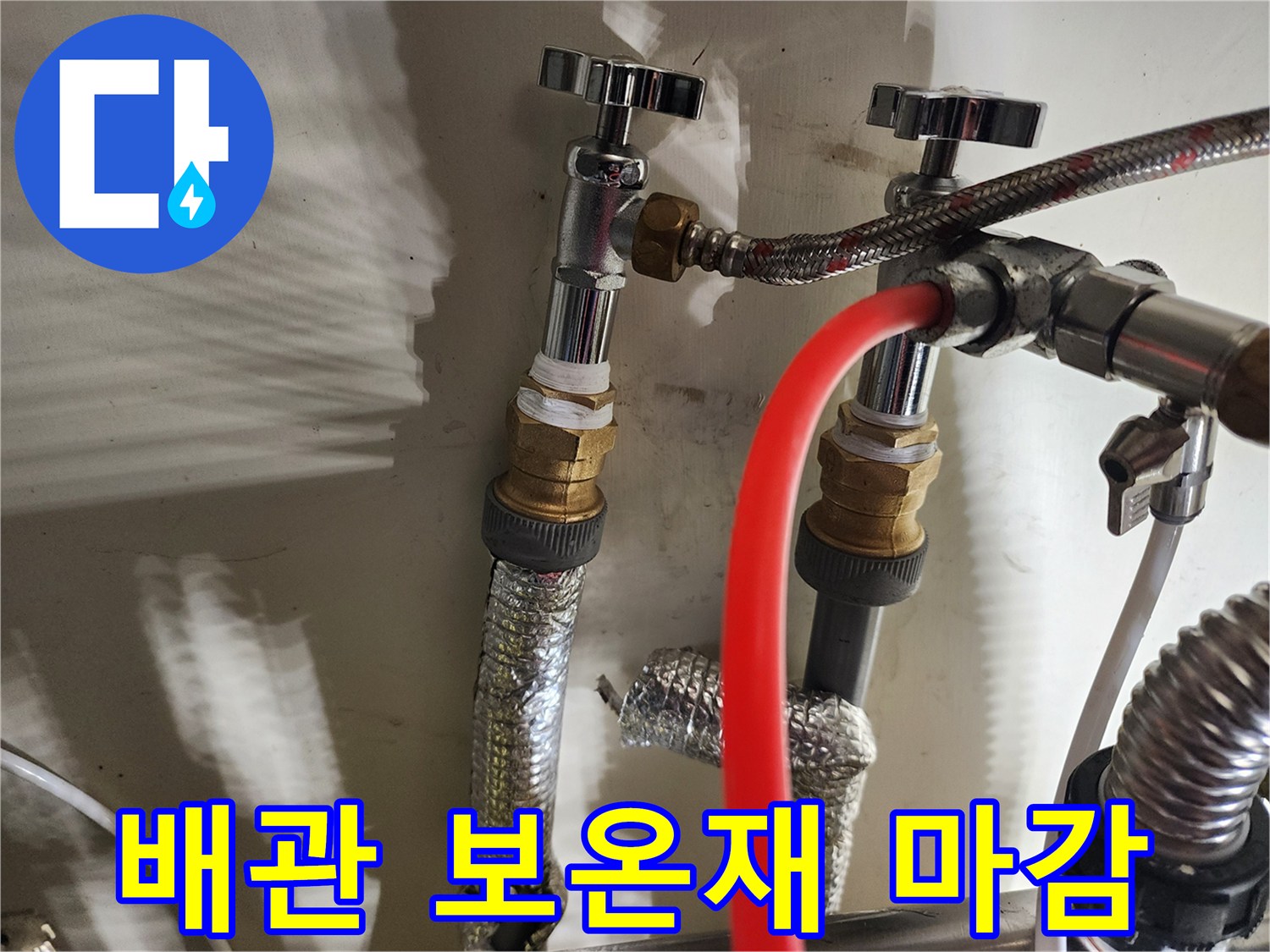 은색 보온재로 감싸진 배관과 밸브의 상세 모습입니다.