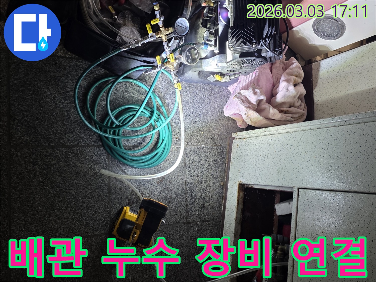 주택-배관-누수-탐지를-위해-전문-장비가-설치되어-정밀-검사를-시작할-준비가-된-모습입니다