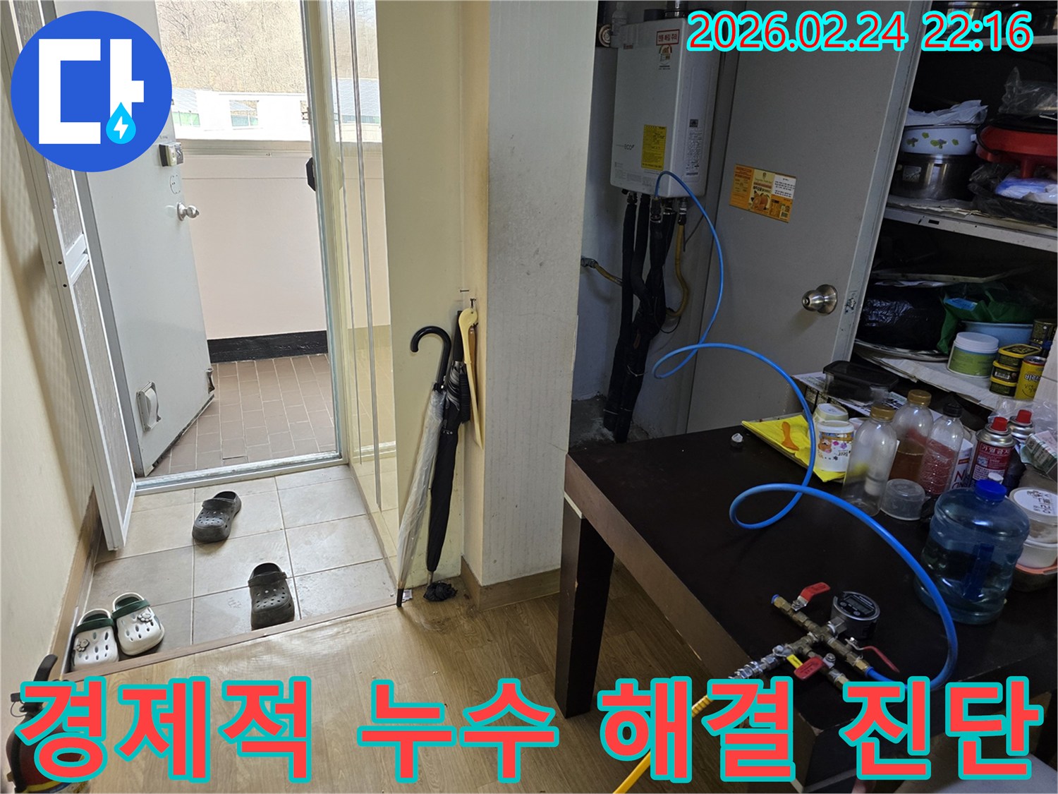누수 엔지니어가-성남시 중원구 상가에서-경제적인 누수 해결을 위한 진단을 위해-보일러 배관에 탐지 장비를 연결하는 모습