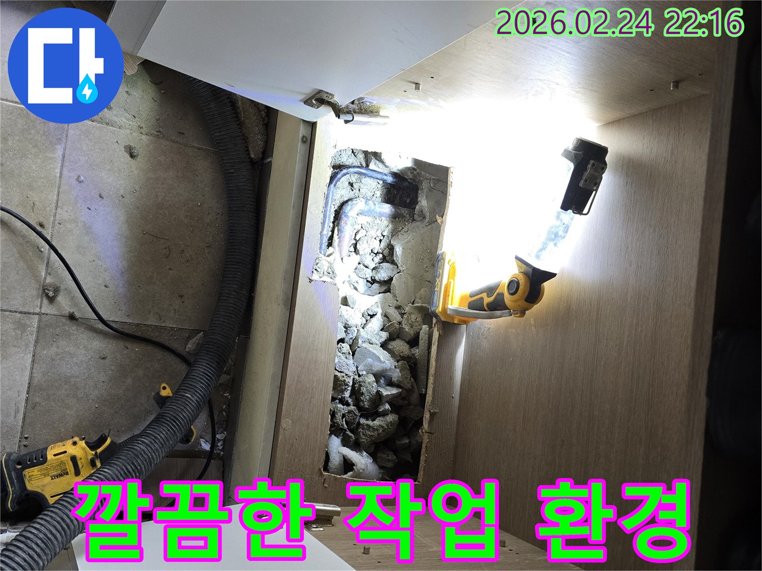 누수 탐지 및 수리 중-주변 환경을 깨끗하게 유지하기 위해-진공청소기를 사용하는 현장입니다.