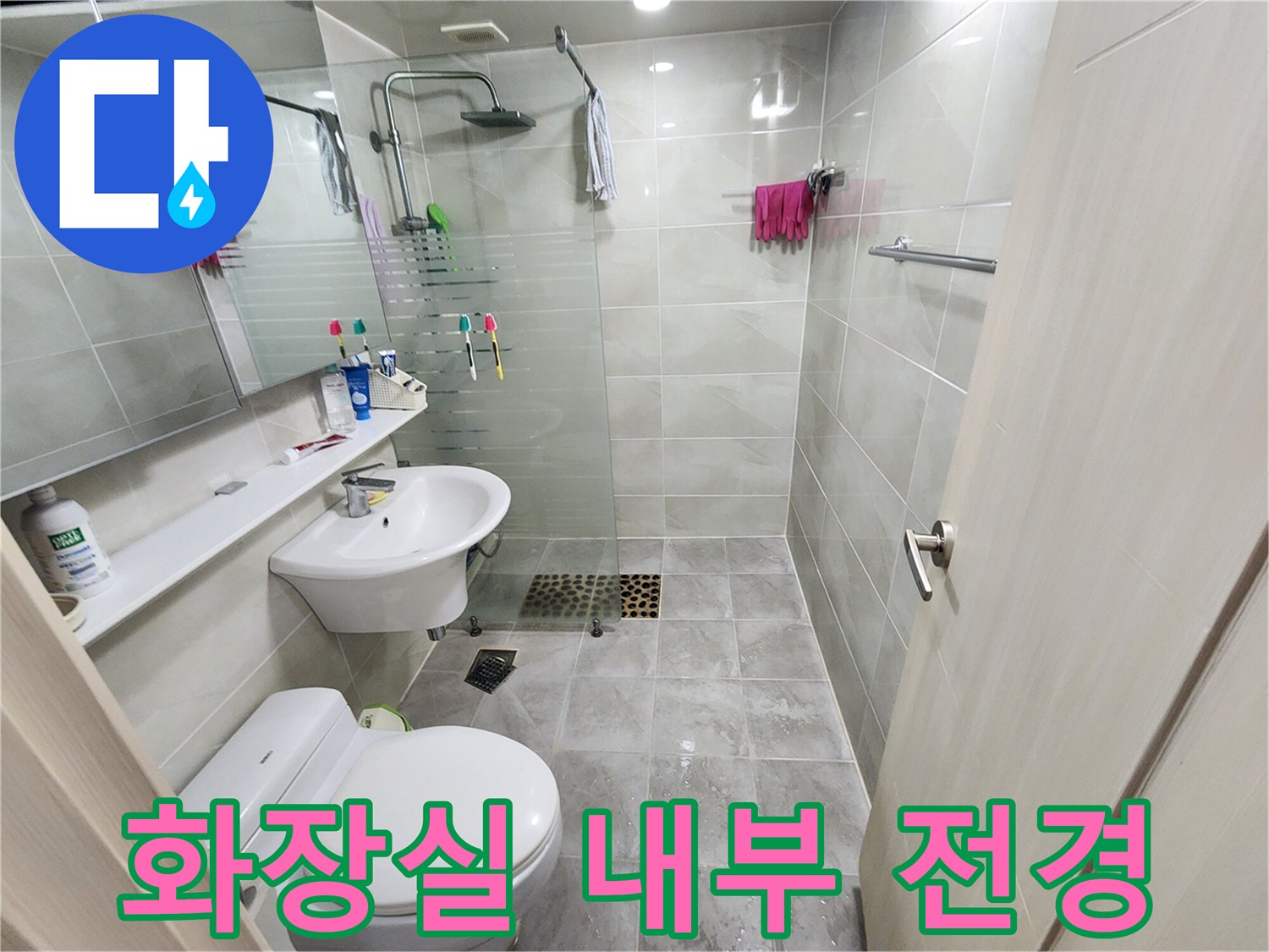 강동구-현장-욕실-배관-및-도기-점검-사진