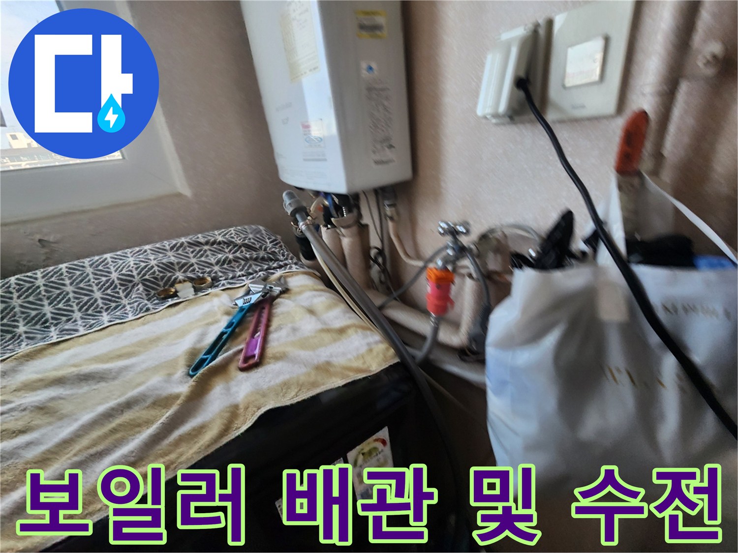 보일러-하단-급수-배관-연결-부위-근접촬영