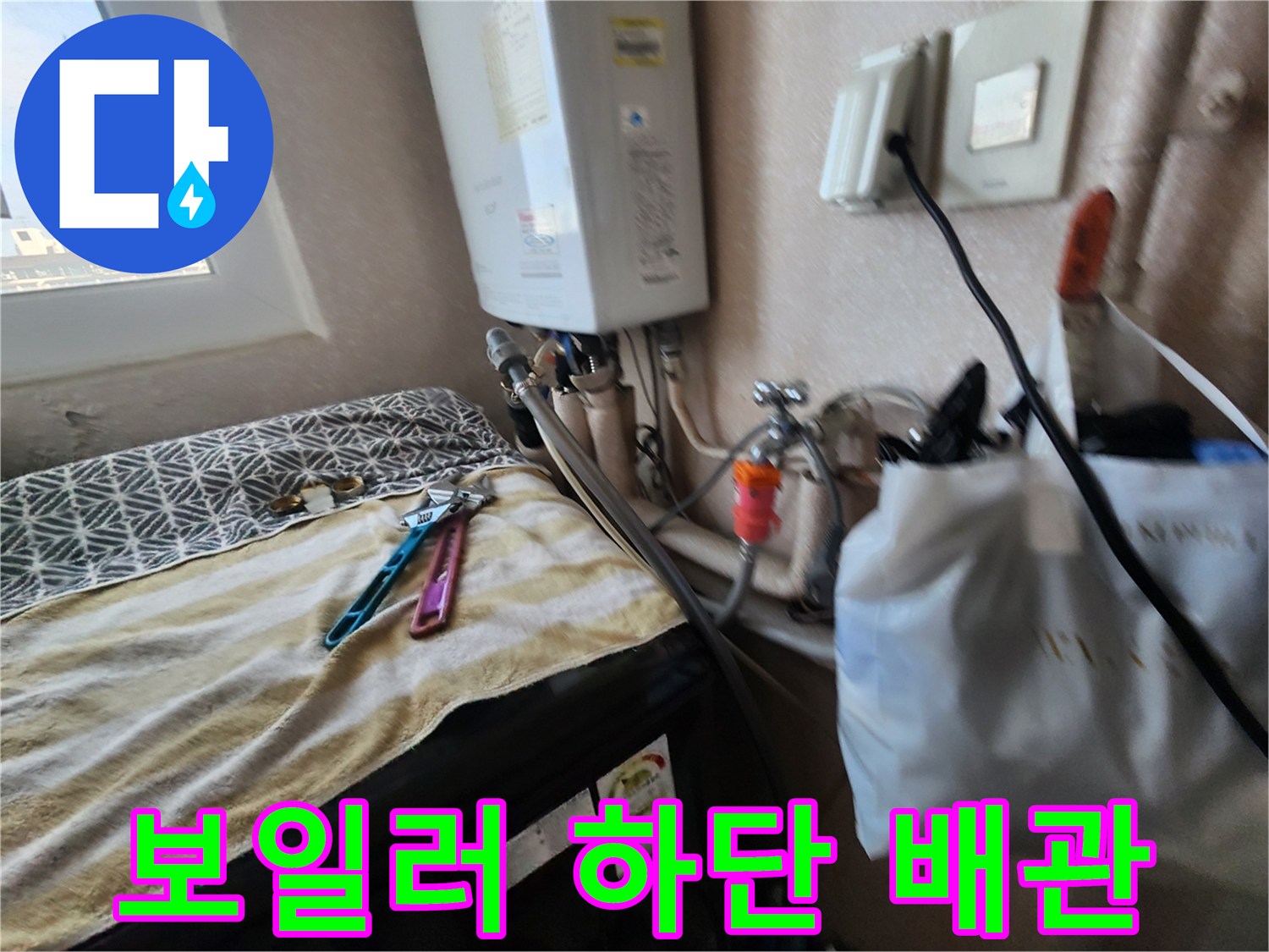 보일러실 내부의 수도 밸브와 보일러 연결 배관 상세 모습