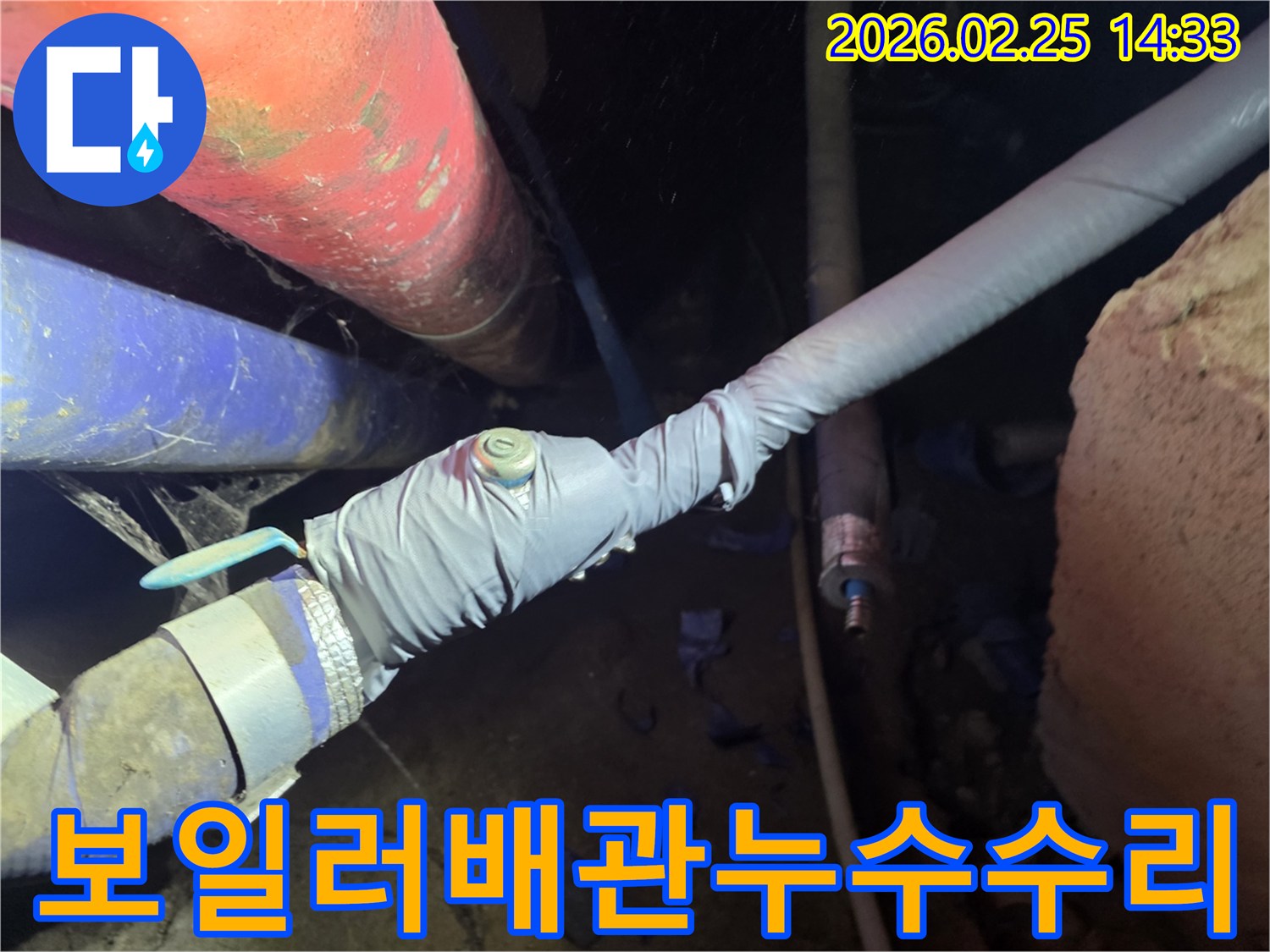 낡고 복잡한 배관 시스템에서 누수 여부를 확인하는 숙련된 기술자의 손길입니다-고객님의 안전을 위한 정밀한 점검입니다