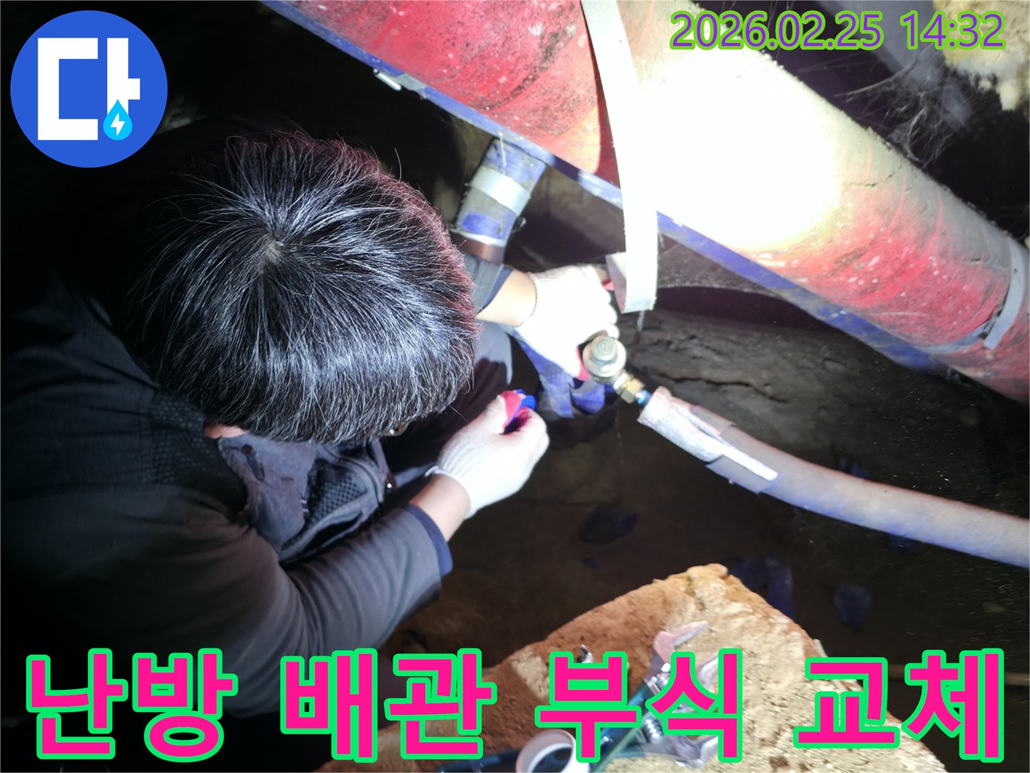 누수 전문 엔지니어가 어두운 공간에서 난방-배관 부식 부위를 정밀하게 점검하고-수리하여 누수를 완벽하게 해결하고 있습니다-난방누수해결-전문가수리