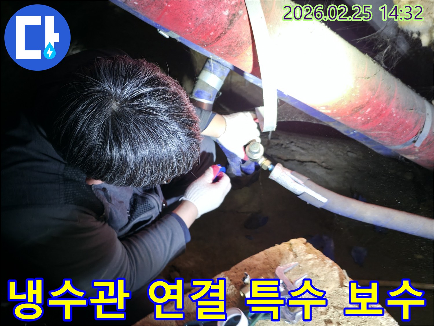 누수 전문 엔지니어가 어두운-협소한 공간에서 냉수관-연결 부위를 정밀하게 탐지하고-특수 접착 보수하고 있습니다-정확한진단-근본적해결